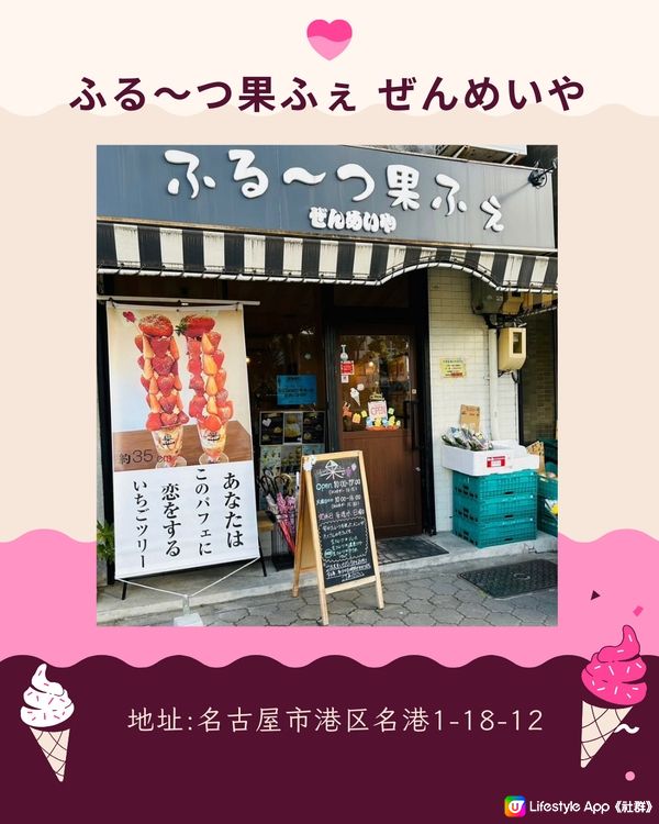 日本巨大化甜品6選👀超浮誇士多啤梨芭菲🔥打卡超吸睛📸