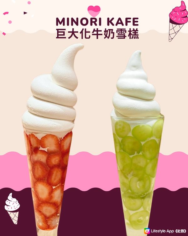 日本巨大化甜品6選👀超浮誇士多啤梨芭菲🔥打卡超吸睛📸