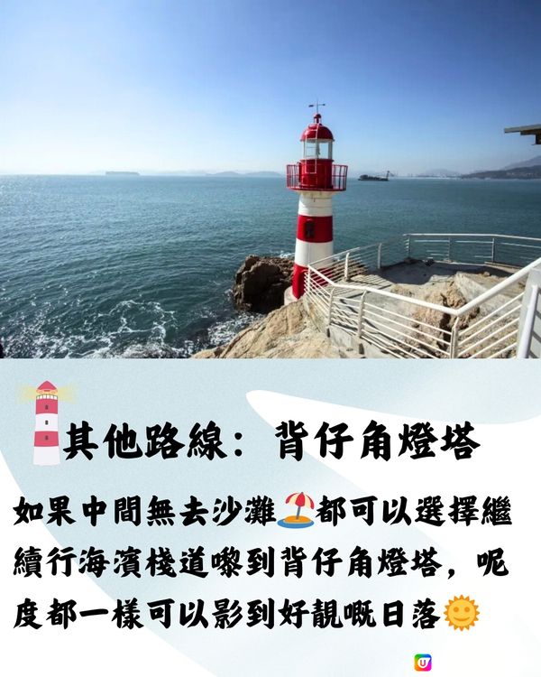 深圳大梅沙海濱公園🏖️ 日落打卡🌞 免費入場‼️（詳情見圖）