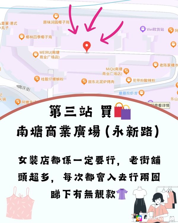 深圳東門老街沉浸式 食玩買一日遊🛍️🤹🍲 建議收藏📎📁