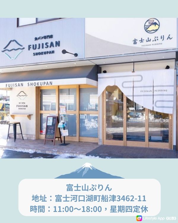富士山河口湖美食7選🗻打卡好睇又好食💙附店舖地址