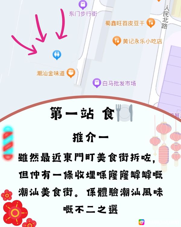 深圳東門老街沉浸式 食玩買一日遊🛍️🤹🍲 建議收藏📎📁