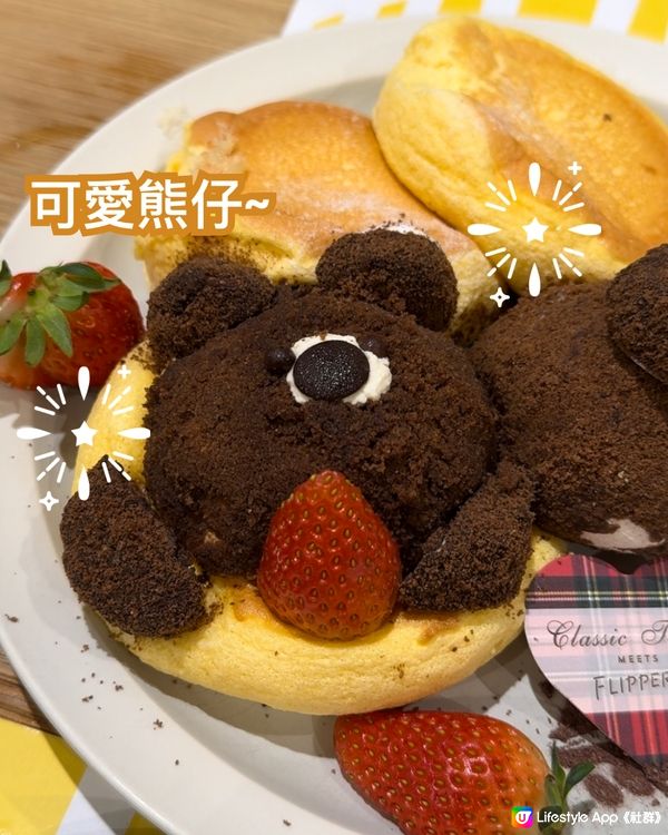 日本過江梳乎厘x英國泰迪熊🐻🥞❤️竟然係佛手柑味