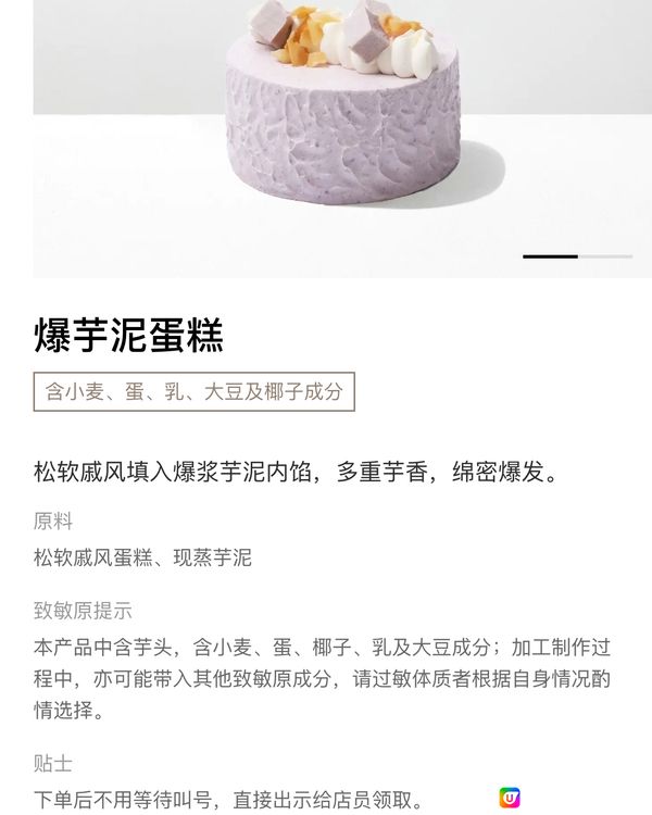 🛍️深圳買到返香港 30大芋泥甜品💜