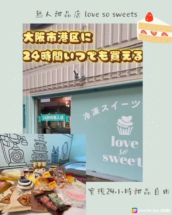 日本4月最新‼️人氣手信TOKYO BANANA開無人商店🍌