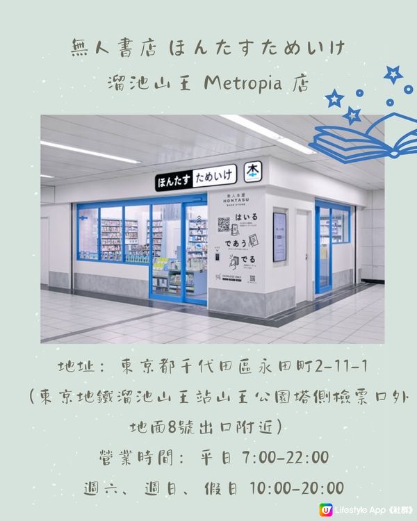 日本4月最新‼️人氣手信TOKYO BANANA開無人商店🍌