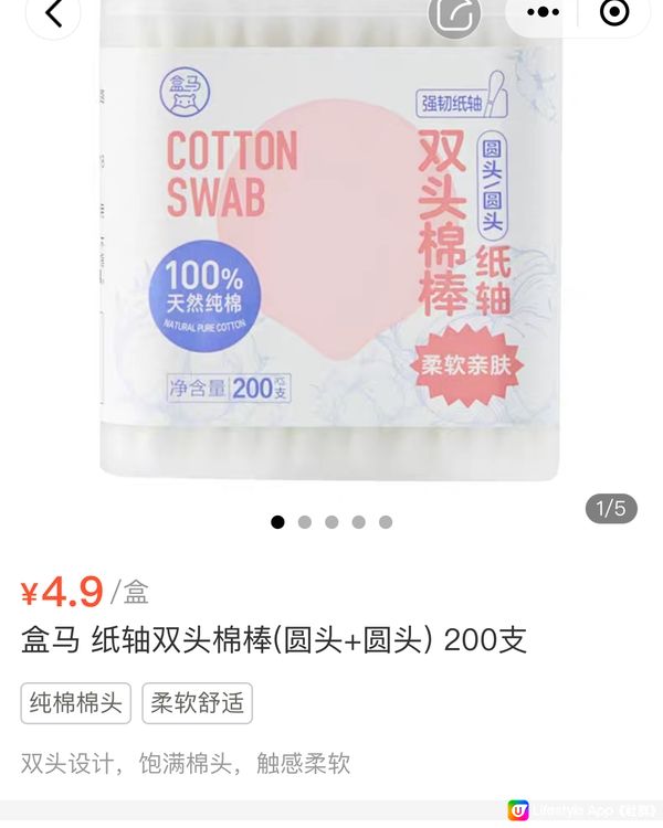 🛒深圳居家用品合集 邊度買到塑膠棉花棒返港？