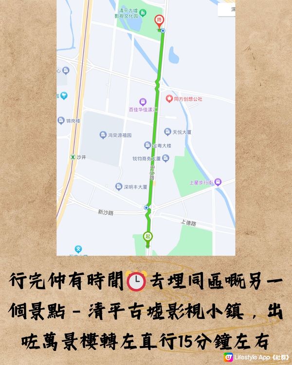 深圳萬景樓及清平古墟🛖遊玩攻略！附路線圖🗺️