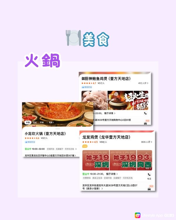 深圳龍華山姆｜所在商場食、買、玩攻略 ✅ 壹方天地🪂