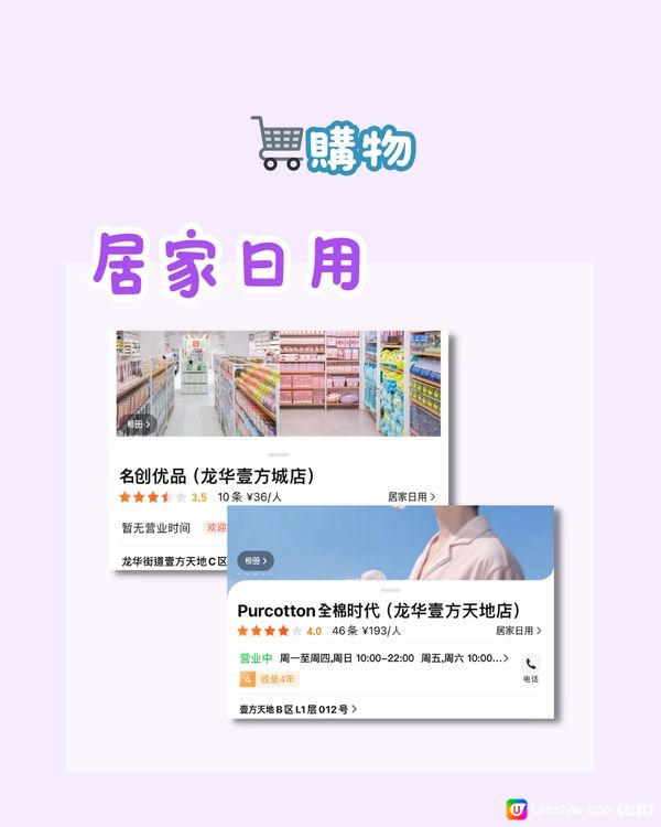 深圳龍華山姆｜所在商場食、買、玩攻略 ✅ 壹方天地🪂