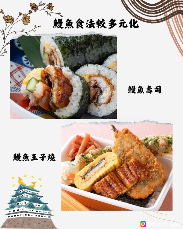 名古屋鰻魚飯必食6選🇯🇵附獨有鰻魚三食食法😋