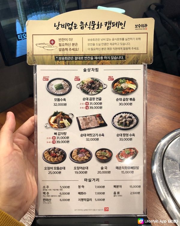 🎐首爾- 米腸豬肉湯飯 보승회관