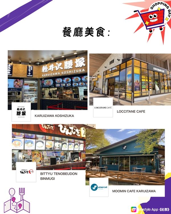 東京6大必逛Outlet推介🛍過百大品牌任你買！附交通方法