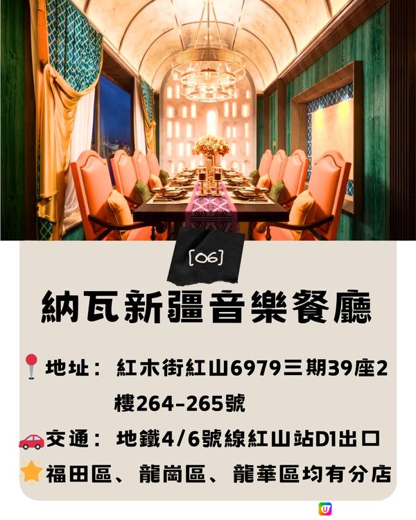 深圳主題Cafe➕餐廳合集📒建議收藏打卡🔖