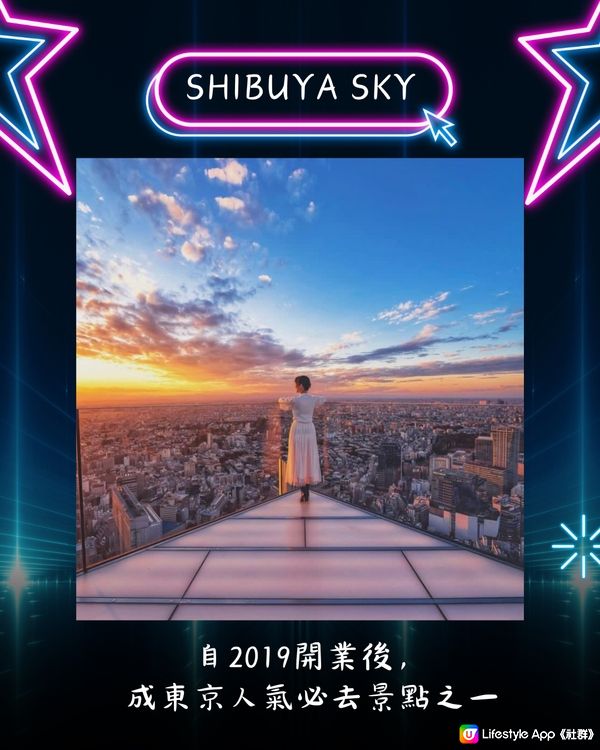 東京SHIBUYA SKY高空酒吧限時開放🥂附預約連結