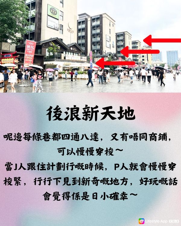 深圳大浪商業中心一日遊🎡免費入樂園‼️附交通教學