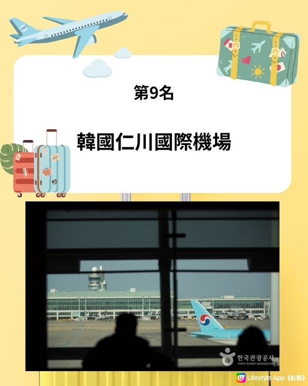日本關西國際機場30年來行李零遺失‼️獲全球第1機場行李運送🌎