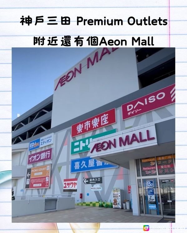 大阪4大必逛Outlet推介🛍附交通方法+最新優惠