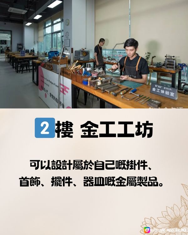 深圳手藝工場🏭12大手作DIY體驗🧵¥60起‼️ 附交通教學🚗