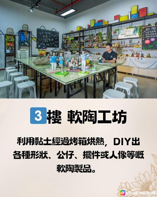深圳手藝工場🏭12大手作DIY體驗🧵¥60起‼️ 附交通教學🚗