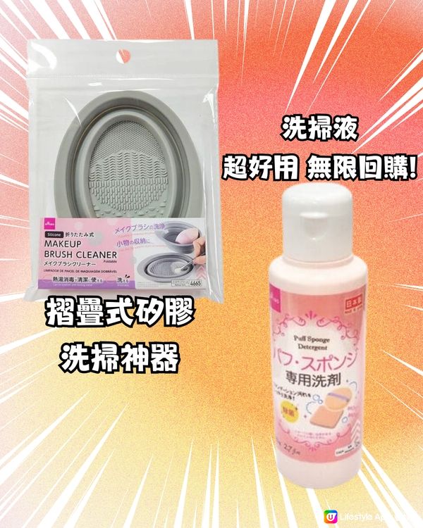 Daiso22大好物推介‼️日圓跌香港Daiso變返$10店？