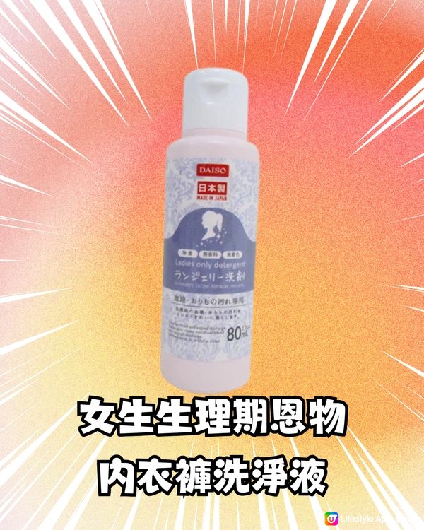 Daiso22大好物推介‼️日圓跌香港Daiso變返$10店？