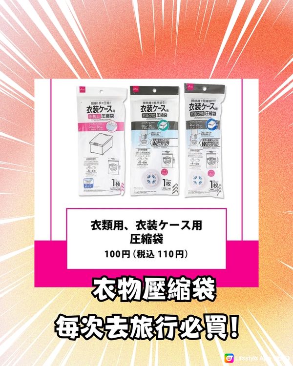 Daiso22大好物推介‼️日圓跌香港Daiso變返$10店？