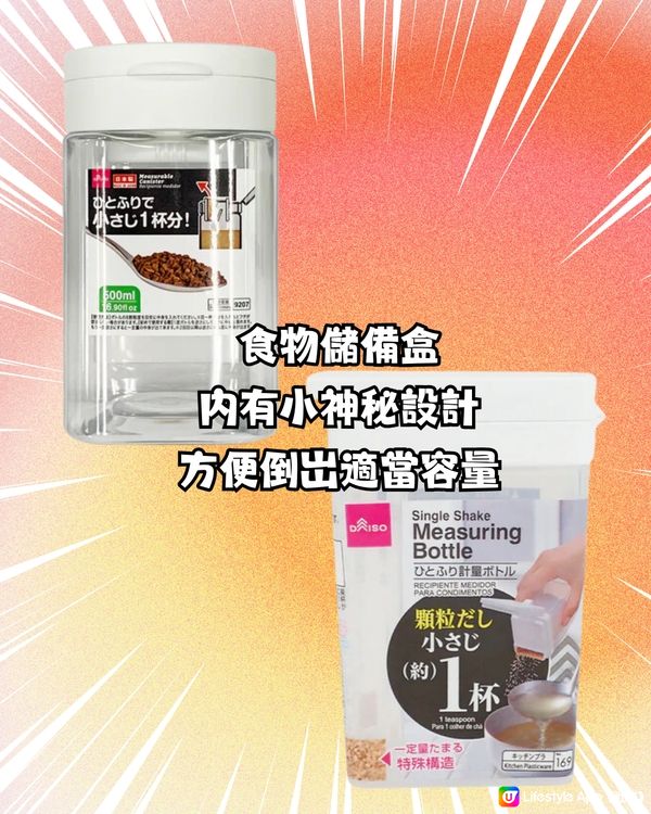 Daiso22大好物推介‼️日圓跌香港Daiso變返$10店？