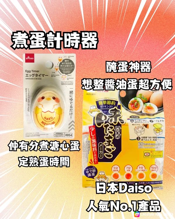 Daiso22大好物推介‼️日圓跌香港Daiso變返$10店？