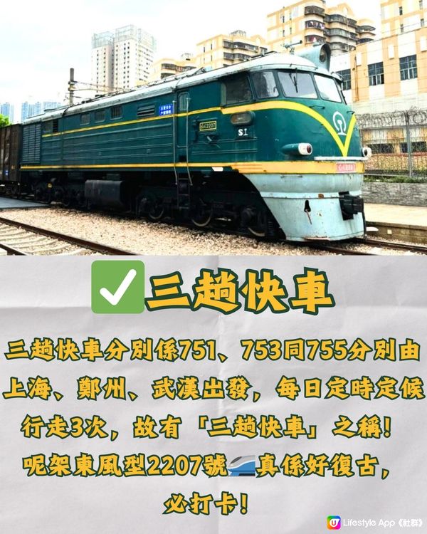 深圳三趟快車博物館🚄一日復古之旅💈免費入場‼️附地鐵教學🚗