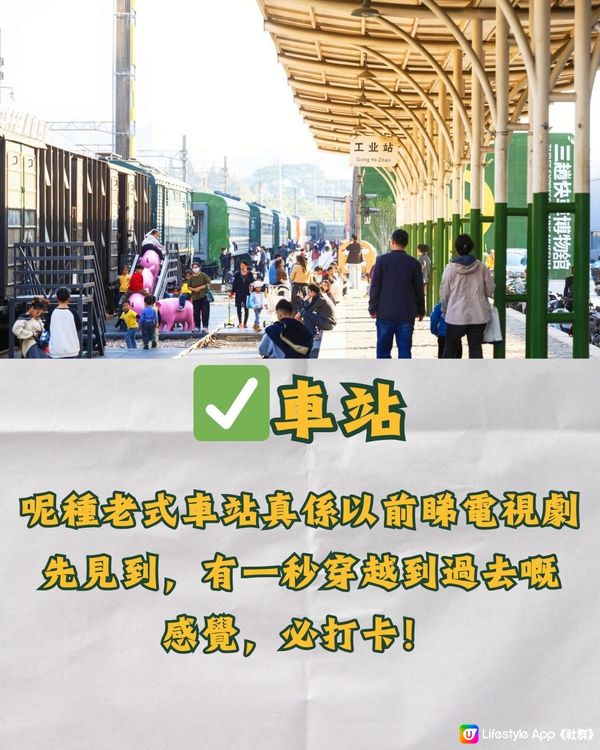 深圳三趟快車博物館🚄一日復古之旅💈免費入場‼️附地鐵教學🚗