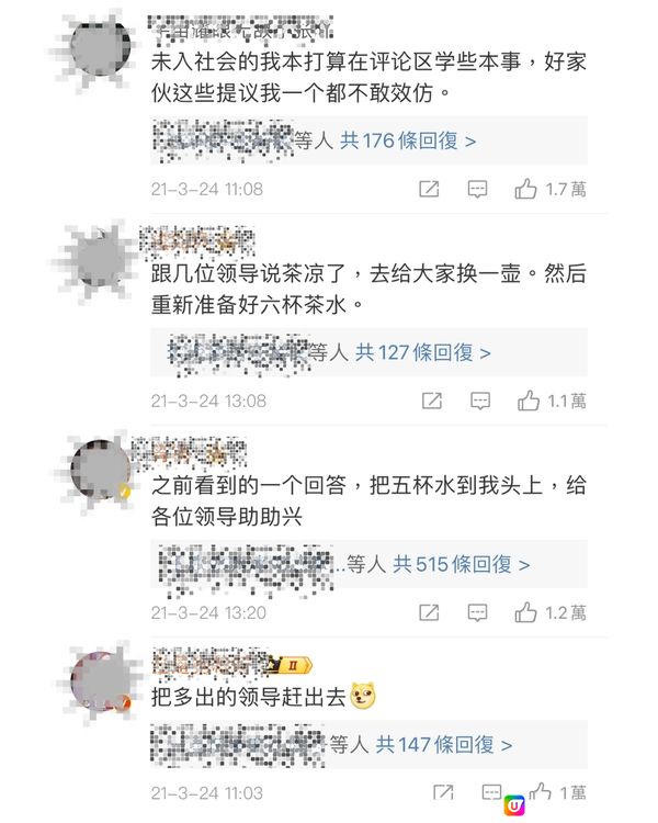 🧠面試官問：「如果你得5杯水，但有6個領導，你會點做？」