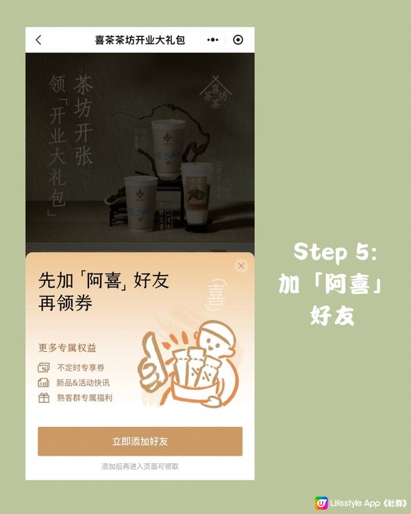 ‼️深圳首店 喜茶·茶坊新開張買一送一‼️