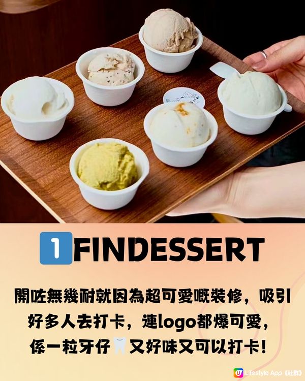 深圳8大雪糕+刨冰推介🍦🍧解暑神器‼️附交通教學🚗