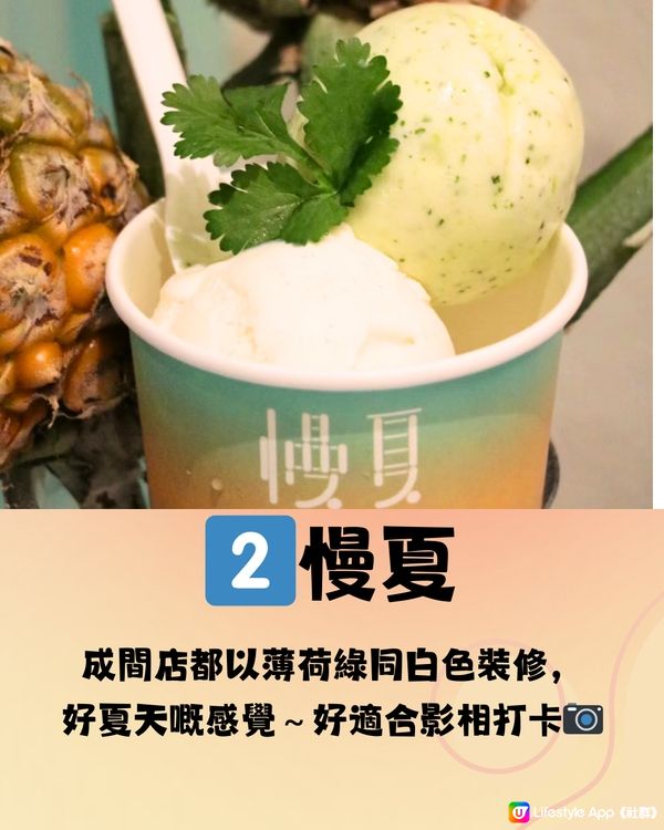 深圳8大雪糕+刨冰推介🍦🍧解暑神器‼️附交通教學🚗