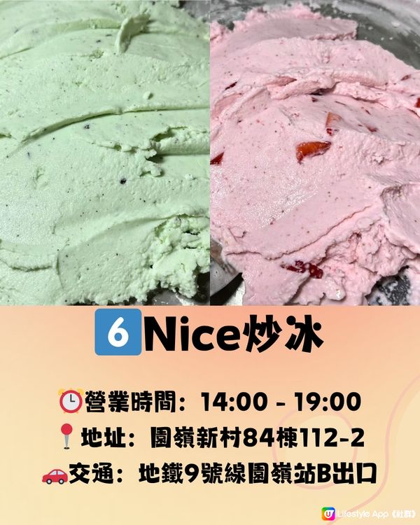 深圳8大雪糕+刨冰推介🍦🍧解暑神器‼️附交通教學🚗