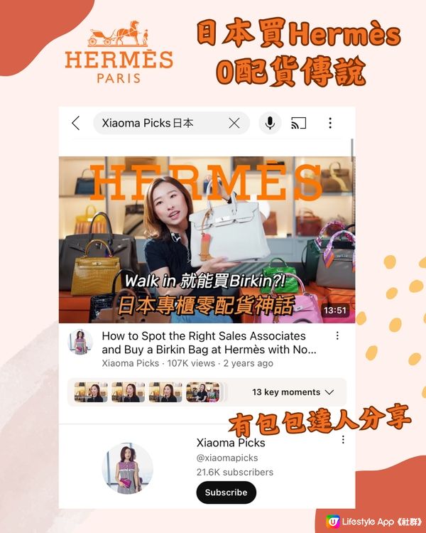 日本買Hermès 0配貨入手包包6大攻略‼️呢款最大機會😎