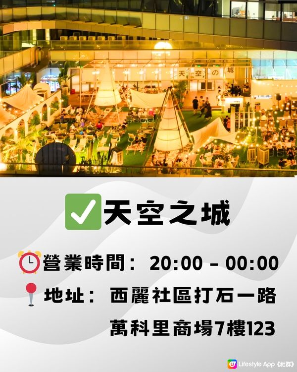 深圳萬科雲城一日遊🎒5大打卡位📸️5大店舖推介‼️免費入場