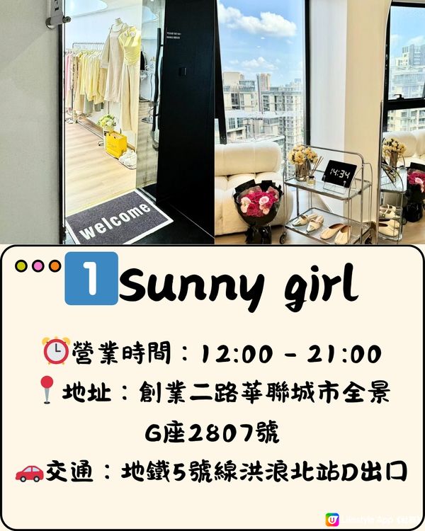 深圳必買女裝店👚👗7大推介🔥附交通教學🚗