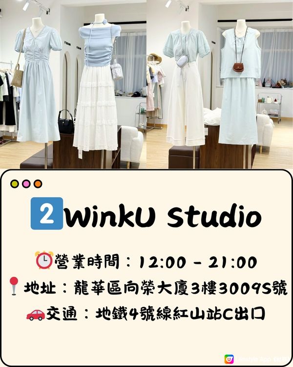 深圳必買女裝店👚👗7大推介🔥附交通教學🚗