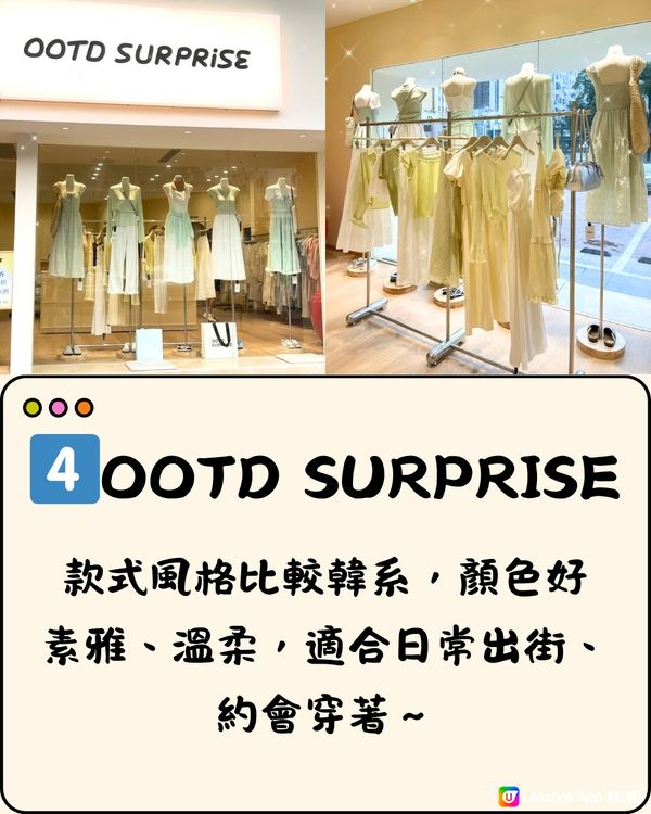 深圳必買女裝店👚👗7大推介🔥附交通教學🚗