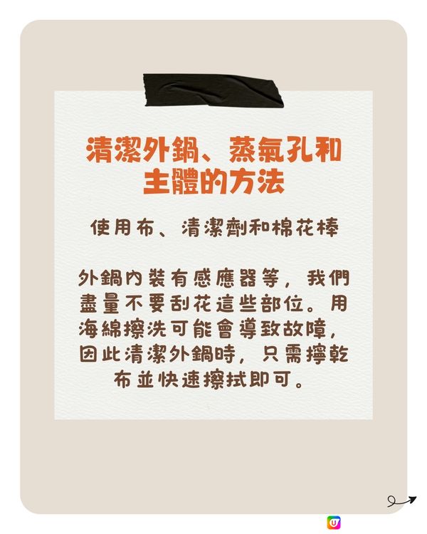 清潔及保養電飯煲的學問🍚清潔頻率及保養方法