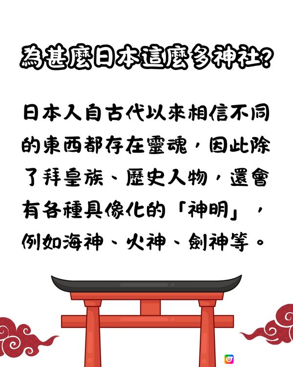 最常被問的日本神社知識⛩️御守期限?近年流行的花水手是甚麼?🤔