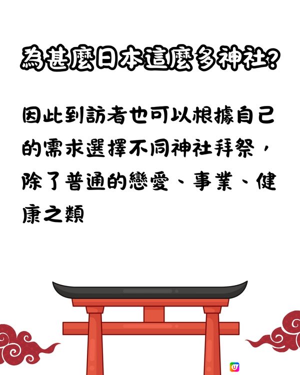 最常被問的日本神社知識⛩️御守期限?近年流行的花水手是甚麼?🤔