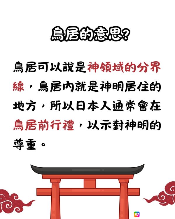 最常被問的日本神社知識⛩️御守期限?近年流行的花水手是甚麼?🤔