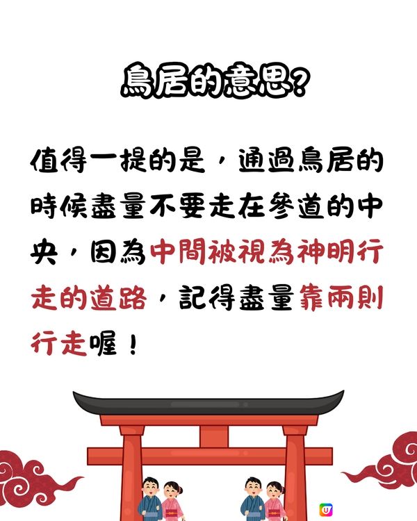 最常被問的日本神社知識⛩️御守期限?近年流行的花水手是甚麼?🤔