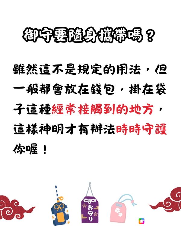 最常被問的日本神社知識⛩️御守期限?近年流行的花水手是甚麼?🤔