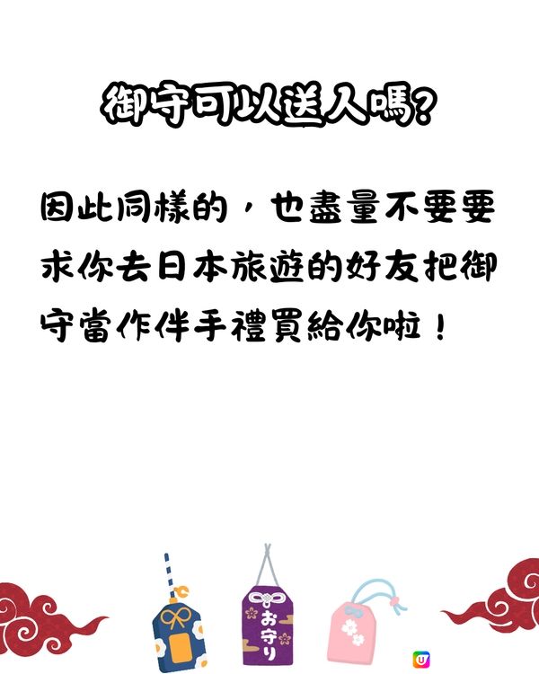 最常被問的日本神社知識⛩️御守期限?近年流行的花水手是甚麼?🤔