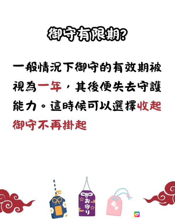 最常被問的日本神社知識⛩️御守期限?近年流行的花水手是甚麼?🤔