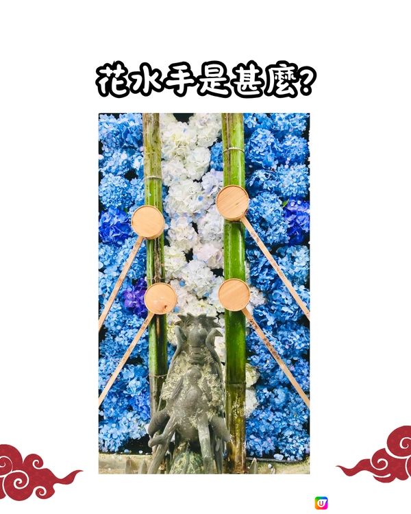 最常被問的日本神社知識⛩️御守期限?近年流行的花水手是甚麼?🤔